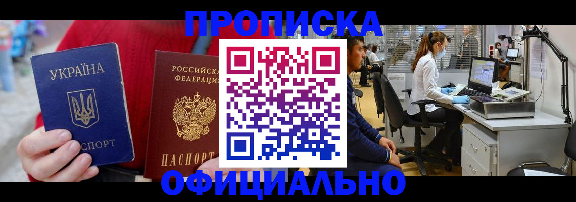 временная регистрация гарантия в Жигулёвске