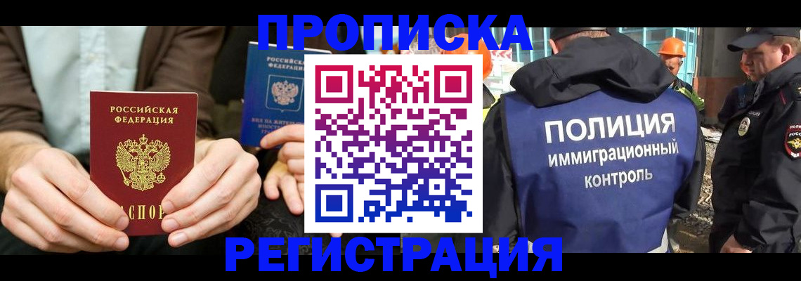 временная регистрация поиск в Жигулёвске