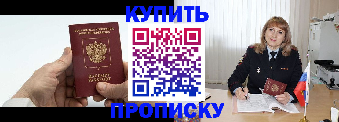 прописка регистрация в Жигулёвске