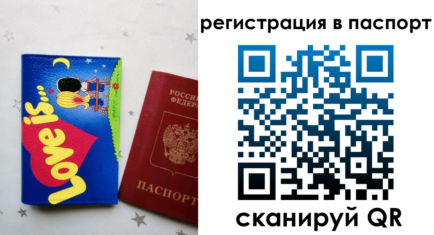 прописка регистрация в Жигулёвске