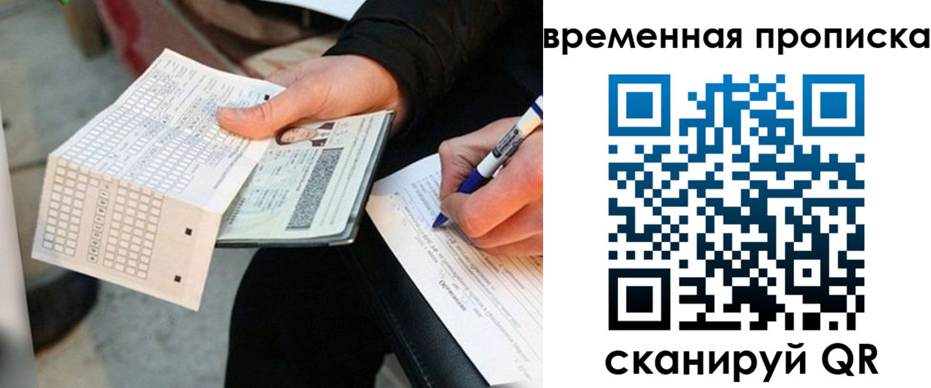 временная регистрация 2025 в Жигулёвске