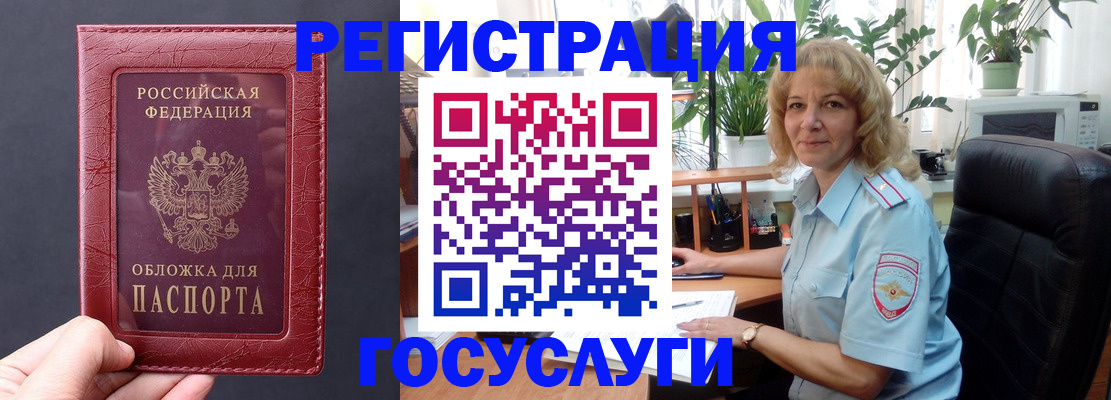 миграционный учет в Жигулёвске