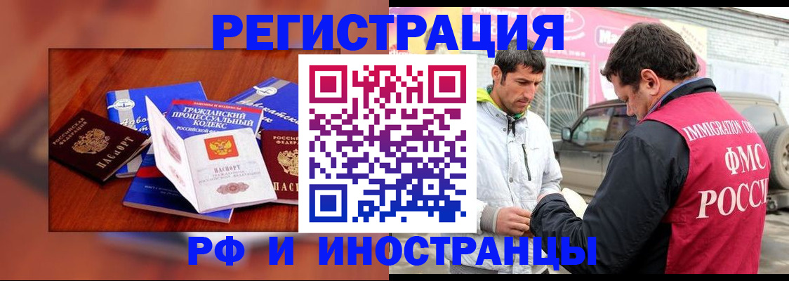купить прописку в Жигулёвске